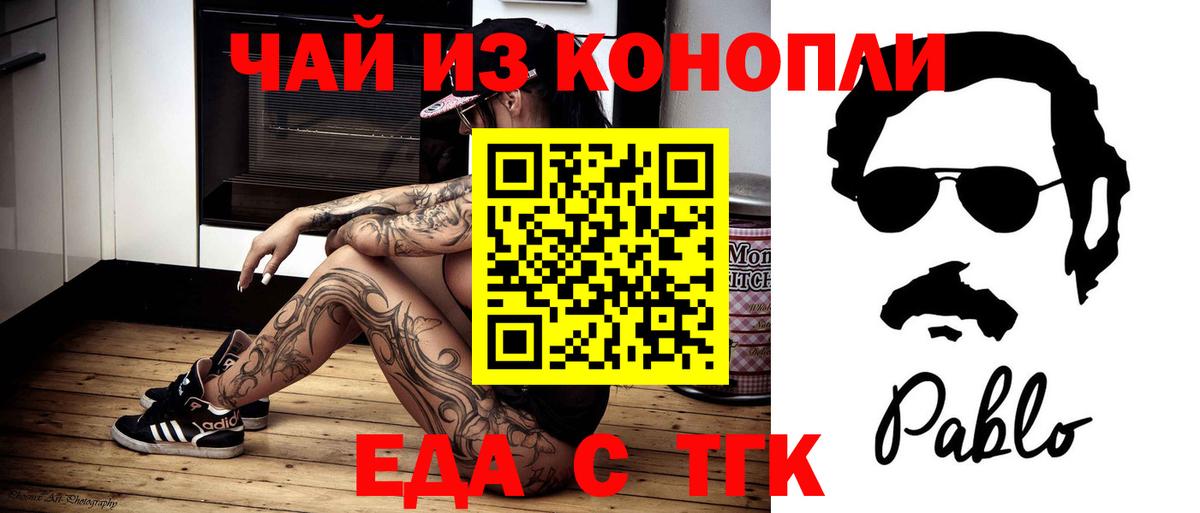 Элиста  Canna-Cookies марихуана  Вход с VPN 