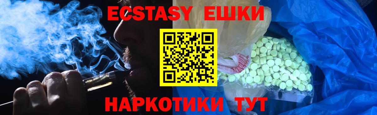 ЭКСТАЗИ ешки  Ecstasy TESLA  ЭКСТАЗИ  omg ONION  Вход с VPN  Элиста 