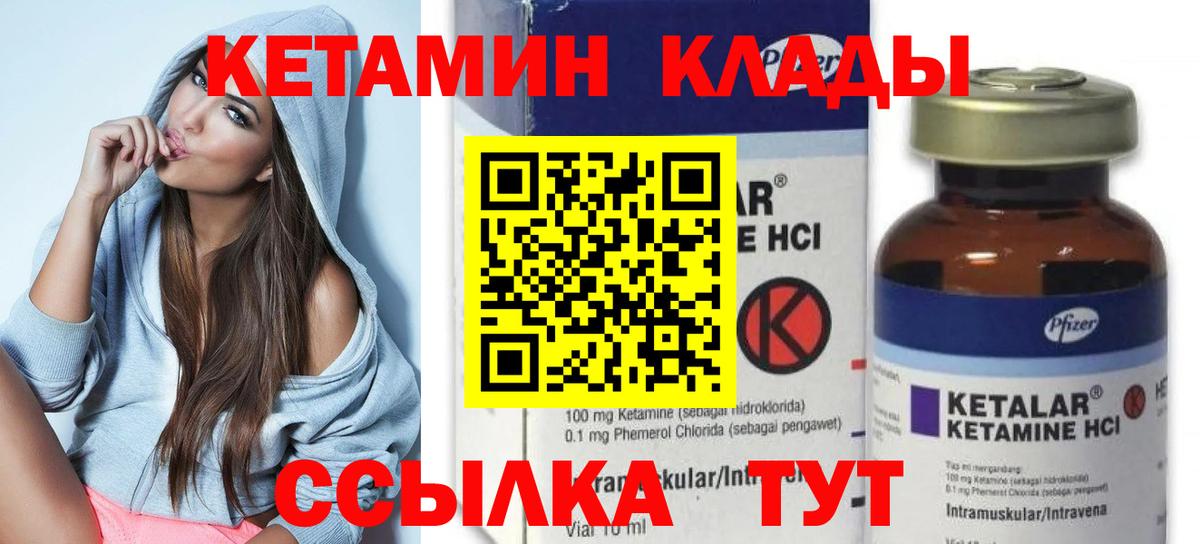 КЕТАМИН ketamine  Кетамин ketamine  Элиста  OMG ТОР  Вход с VPN 