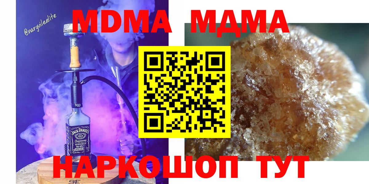 МДМА молли  Вход с VPN  МДМА crystal  Элиста 