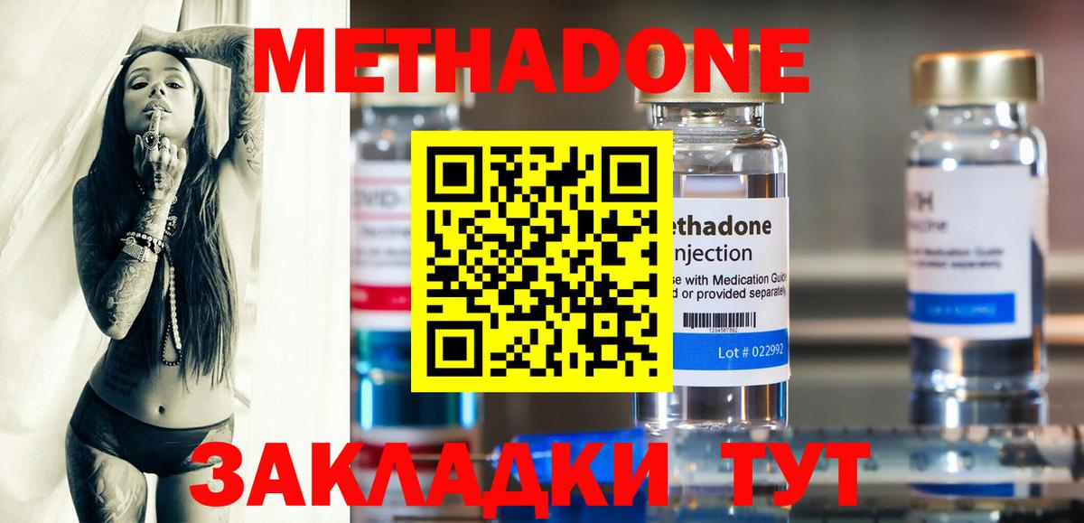 МЕТАДОН кристалл  Вход с VPN  hydra рабочий сайт  Элиста 
