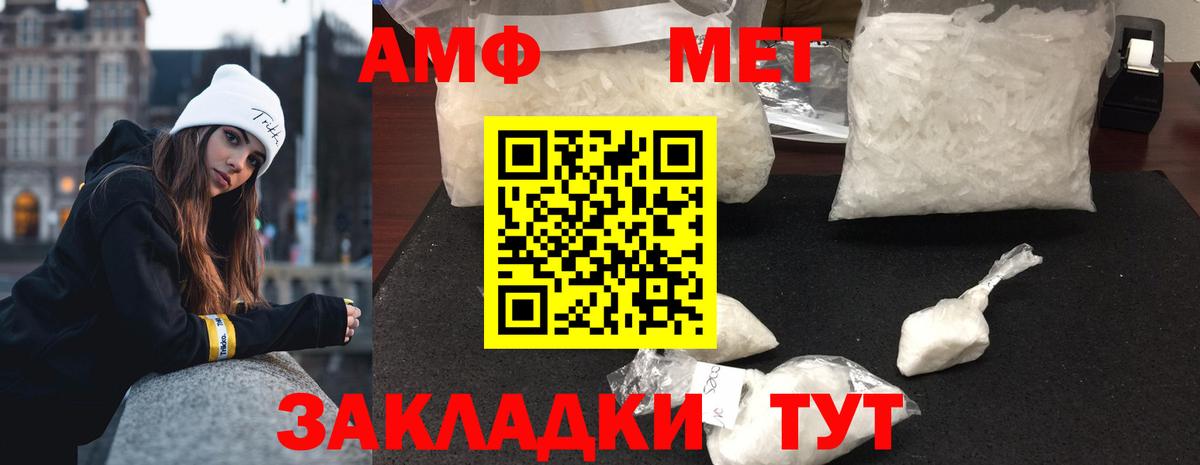 МЕТАМФЕТАМИН Methamphetamine  Вход с VPN  МЕТАМФЕТАМИН Methamphetamine  Элиста 