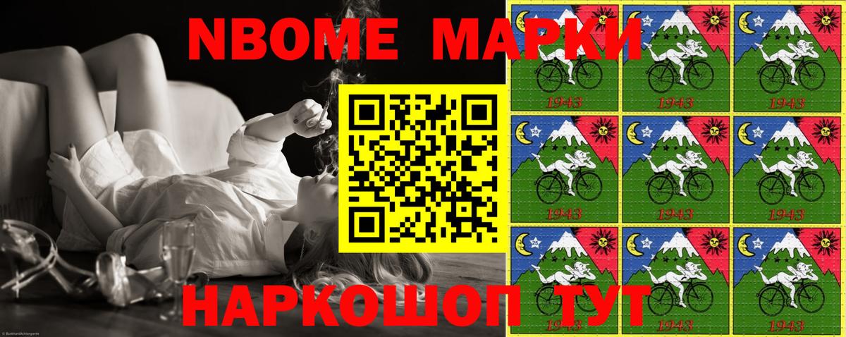 Элиста  Марки 25I-NBOMe 1,5мг  Марки 25I-NBOMe  Вход с VPN 