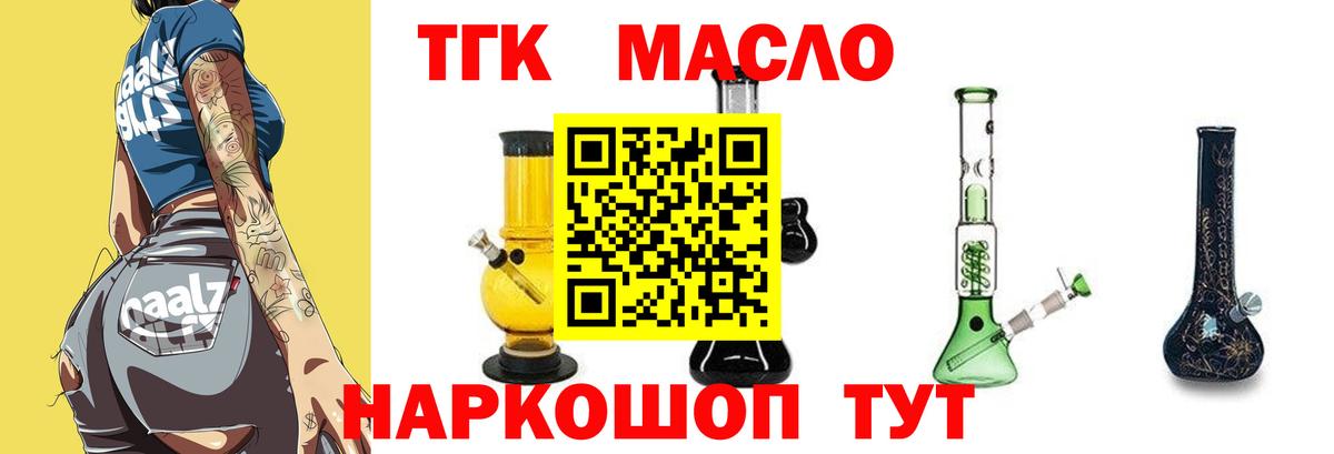 Элиста  Дистиллят ТГК концентрат  Вход с VPN 